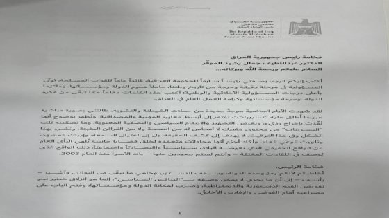 مصطفى الكاظمي يوجه رسالة الى رئيس الجمهورية بعد التسريبات الاخيرة