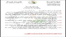 جداول أعمال البرلمان لجلسات الأسبوع المقبل الثلاث