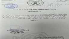 اطلاق العلاوات والترفيعات لموظفي وزارة العمل والشؤون الاجتماعية