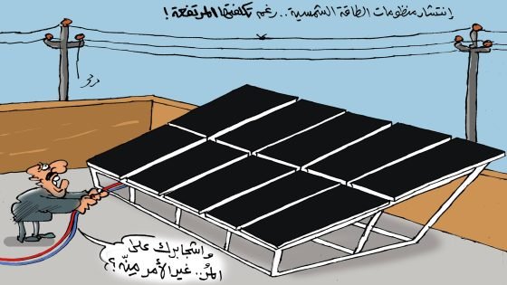 انتشار منظومات الطاقة الشمسية في العراق