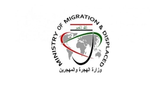 وزارة الهجرة تنفي صرف منحة العودة