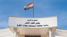 القضاء يسترد ملياري دينار عن جريمة احتيال مالي من شركتين مخالفتين للقانون