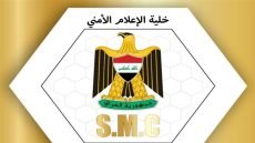 خلية الإعلام الأمني تنفي مزاعم استهداف عنصر أمني من قبل داعش الإرهابي