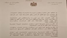 بالوثيقة.. الرئاسات الأربع توصي المفوضية العليا المستقلة للانتخابات بتبني جملة احكام تعتمدها بنظامها يترتب على من يخالفها الحرمان من المشاركة في الانتخابات او عدم اعتماد النتائج التي حصل عليها في حال ثبوت المخالفة