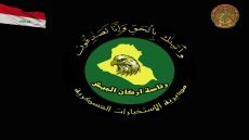 الاستخبارات العسكرية تلقي القبض على مهربين للمشتقات النفطية في ديالى