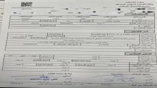 السلطات القضائية توجه أمر قبض بحق المتهم عمر الجبوري في قضايا النزاهة وغسيل الأموال