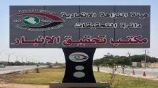 النزاهة تعلن كشف هدر مالي بقيمة 569 مليون دينار في بلدية الرطبة وتلقي القبض على موظف تنفيذ الرمادي متلبساً بالرشوة