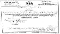 النجف الأشرف.. إيقاف حركة الملاك (النقل، التكليف، التنسيب) لحين انتهاء الانتخابات