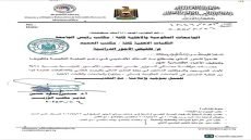 التعليم تخفض الأجور الدراسية بنسبة 25‎%‎ لأبناء منتسبي وزارتها