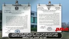 مجلس القضاء يخاطب رئاسة الوزراء لإعفاء المحامي المنتدب من الضريبة باعتبار أجور الانتداب مكافأة لا تخضع للضريبة