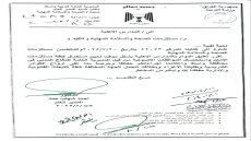 وثيقة متداولة.. واسط تقرر تعليق الدوام في المدارس الأهلية مؤقتا