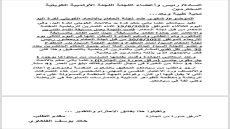 حكم كرة اليد الكويتي خالد الفليكاوي : يقدم شكوى الى اللجنة الاولمبية الكويتية بعد ان فازبجائزة “افضل حكم” حيث قدمت لجنة الحكام له جائزة وهي “مقويات جن، سية”