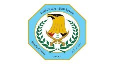 الداخلية تنفي منح الجنسية العراقية لسوريين