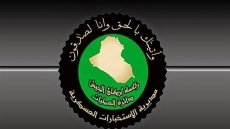 الاستخبارات العسكرية تلقي القبض على (4) إرهابيين في نينوى وصلاح الدين