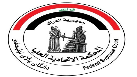 المحكمة الاتحادية ترد دعوى الاتصالات وتؤكد شرعية الأمر 65 لسنة 2004