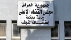 السجن المؤبد لمدان بتهمة الاتجار بالبشر في النجف