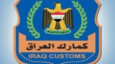 الجمارك: الإيرادات ستصل إلى 3 تريليونات دينار نهاية العام