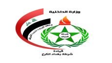 إسقاط عصابة متخصصة بسرقة الدراجات النارية في قبضة شرطة الكرخ