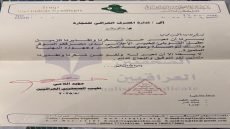 نقابة الصحفيين العراقيين تثمن جهود إعلامي المصرف العراقي للتجارة