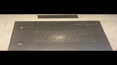 وثيقة تاريخية: طلب فتح فرع لجمعية حماية الأطفال في النجف عام 1945