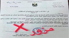 تنويه من هيأة التقاعد الوطنية