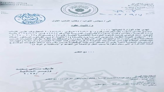 وزارة المالية: لا يوجد سند قانوني ضمن قانون الموازنة الثلاثية يجيز تثبيت العقود