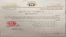 الأعرجي يكرّم لجنة البصرة الفرعية لجهودها في مكافحة التطرف