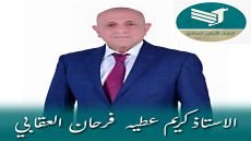 المرشح كريم عطية العقابي يطرح برنامجه الانتخابي بخطاب قريب من الناس