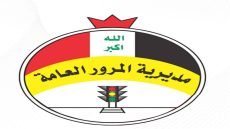 المرور العامة: إجراءات قانونية بحق ضابط تجاوز على مواطن في إحدى السيطرات