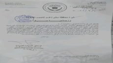 وزارة المالية تمنح ديالى صلاحية صرف مستحقات الترفيعات واحتساب الشهادات والخدمات