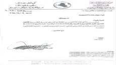 إحالة تعديل قانون وزارة التربية رقم (22) لسنة 2011 إلى رئاسة الجمهورية