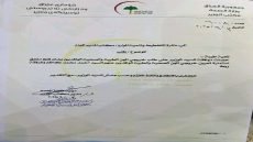 وزير الصحة يعلن فتح استمارة تعيين خريجي المهن الطبية والصحية دفعة 2024