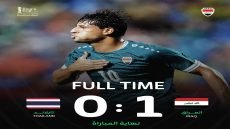 منتخبنا الوطني يتوج بلقب كأس ملك تايلاند بعد فوزه على نظيره التايلاندي بهدف نظيف
