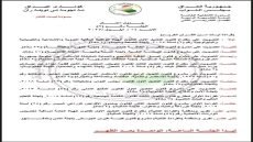 جدول أعمال حافل لمجلس النواب يوم غد.. التصويت على ثمانية قوانين بينها حماية الاستثمارات السعودية 