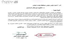 طلب رسمي لمجلس محافظة بغداد لتسمية مجسر الفضيلية باسم الشهيد أبو باقر الساعدي