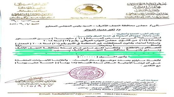 النجف الأشرف.. طلب نيابي لتغيير مديري الصحة والبلدية