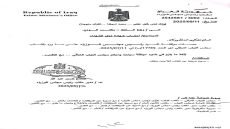 بالوثيقة.. رئيس الوزراء يوافق على احتساب شهادات ذوي الشهداء في وزارة النفط