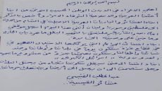 وصية منسوبة للشهيد الأردني عبدالمطلب القيسي قبل تنفيذ عملية الكرامة: “جرائم الاحتلال في غزة ستصل أوطاننا يوماً”