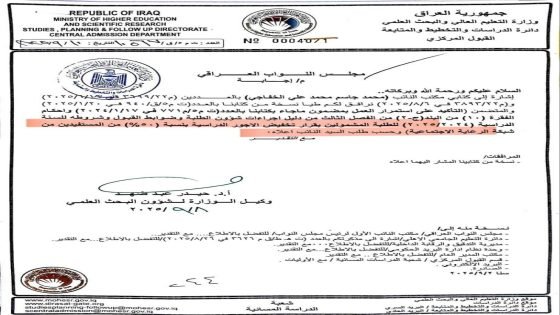 وزارة التعليم تؤكد الالتزام بتخفيض أجور الجامعات للمشمولين بالحماية الاجتماعية بنسبة 50%