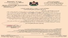 هيأة الإعلام والاتصالات تحذر من إعادة تمثيل الجرائم وتدعو إلى الالتزام بالمعايير الإنسانية