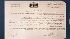 بالوثيقة.. القضاء يعاقب عضو تحالف عزم “حيدر الملا” بغرامة مالية أو الحبس 4 اشهر