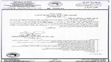 التعليم العالي تلغي شرط الكفيل عند تسجيل الطلبة في قناة القبول المركزي، وتبقي طلب الكفالة فقط لطلبة القناة الموازية والدراسة المسائية