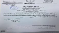 التربية توجه المديريات العامة لإرسال جداول تتضمن فرق المخصصات المقطوعة التي تم التصويت عليها عند تعديل قانون وزارة التربية لغرض ارسالها إلى وزارة المالية