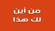 إدارة جديدة للتحقيق في تضخم الأموال ومصادر تمويل الانتخابات