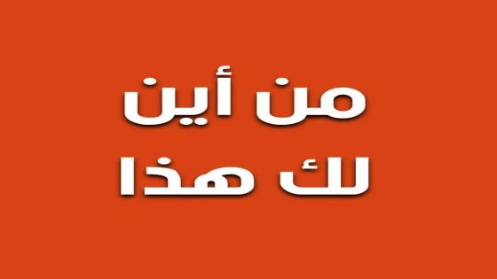 إدارة جديدة للتحقيق في تضخم الأموال ومصادر تمويل الانتخابات