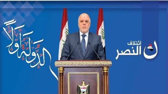 ائتلاف النصر يحذر من متغيرات إقليمية قد تهدد موعد الانتخابات