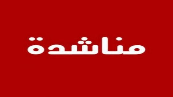 عوائل ضحايا قصف عام 1991 يطالبون بشمول أبنائهم بقانون الشهداء