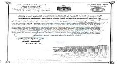 وزارة التربية توجه بقبول جميع الطلبة المؤهلين في الاختبار بالنسبة لمدارس المتميزين والمتفوقين حتى ولو كانوا خارج الطاقة الاستيعابية.