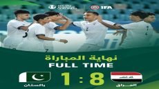 منتخبنا الأولمبي يسحق نظيره الباكستاني 8-1 ضمن تصفيات كأس آسيا للمنتخبات الأولمبية دون 23 عاماً.