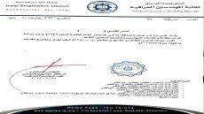 زيادة الراتب التقاعدي للمهندسين إلى 700 ألف دينار ابتداءً من أيلول.